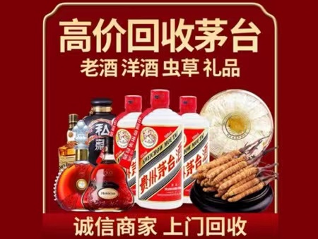 襄汾年份茅台酒回收